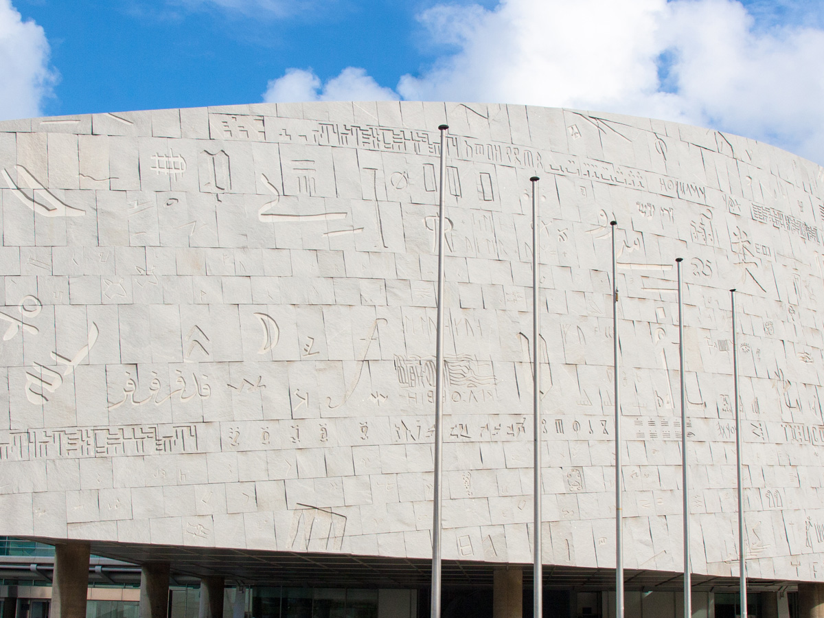 The Library of Alexandria, Egypt